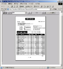 PFU 上海計算機軟件開發 創新引領未來