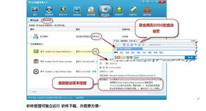 QQ電腦管家 以精品化戰略引領計算機安全軟件開發新風潮